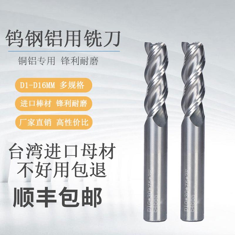 58度铝用钨钢立铣刀合金3刃D1-D20标准/加长200L高光洁度高效锋利