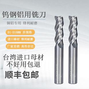 58度铝用钨钢立铣刀合金3刃D1-D20标准/加长200L高光洁度高效锋利