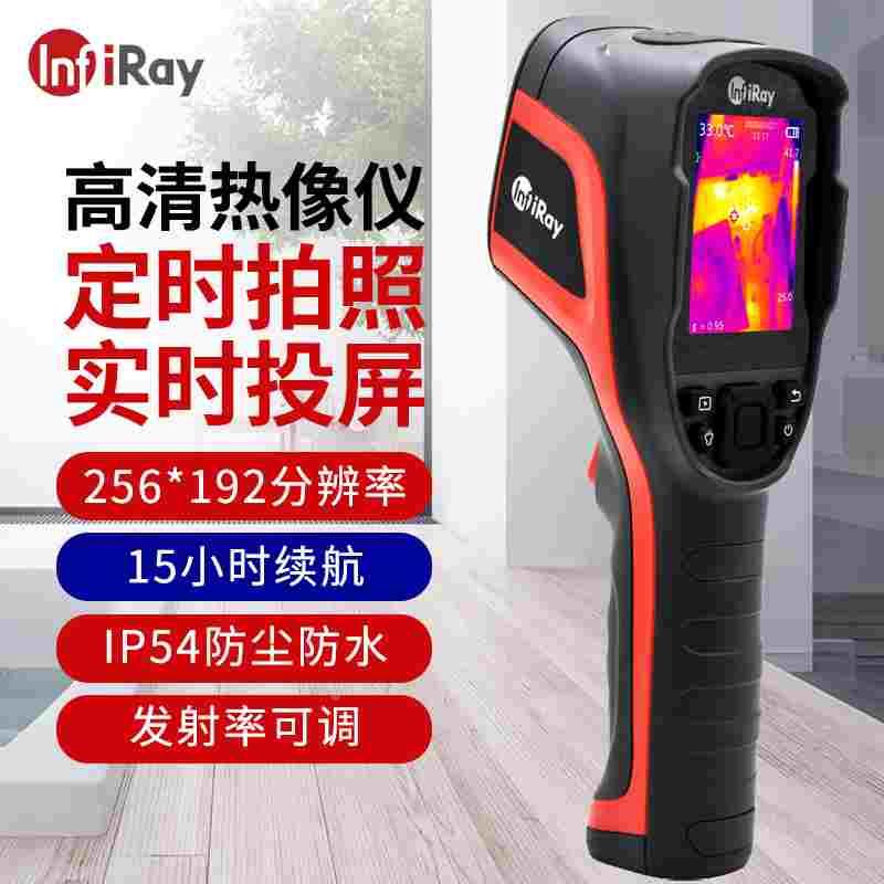 InfiRay艾睿光电红外热成像仪高精度手持式热感应成相仪 C200 PRO