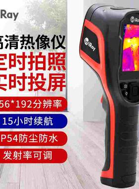 InfiRay艾睿光电红外热成像仪高精度手持式热感应成相仪 C200 PRO