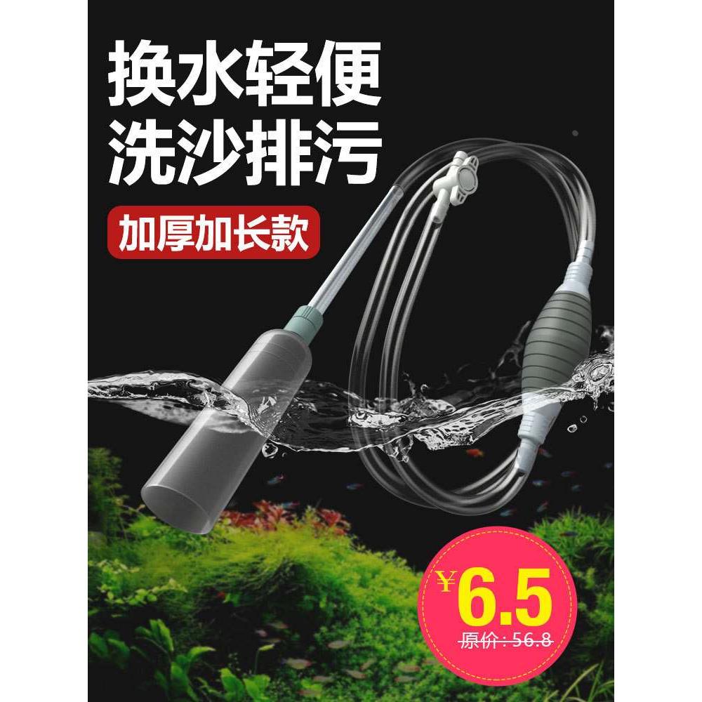金利佳 鱼缸换水器虹吸管抽水管清洗用具吸便管手动抽换水器洗沙