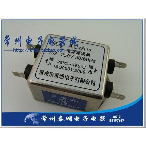 EMI交流单相单级插片式电源滤波器消除器处理器AC2A10 220V 10A