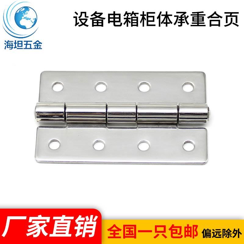 海坦HT082-1工业重型机械设备承重平开铰链304不锈钢合页厂家直销