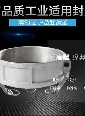 铝合金快速接头DCDP型盖子内塞堵盖封口板把式油罐车加油车卸油口
