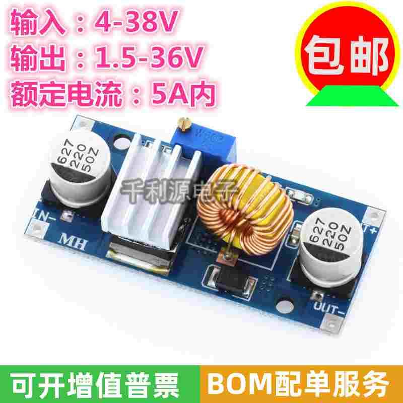 DC-DC降压模块 可调 24v 12V转5V 降压稳压电源模块 5A电流大功率