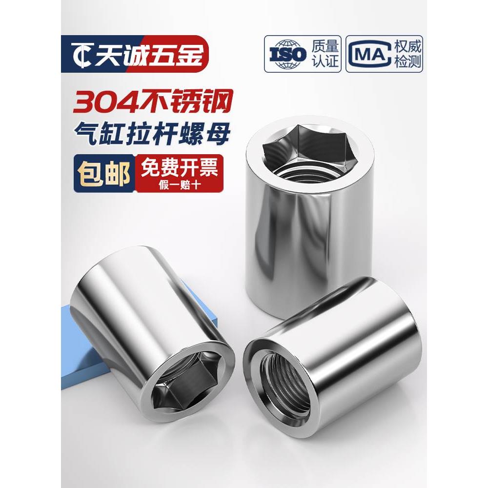 304不锈钢气缸拉杆螺母圆螺母内六角圆柱螺帽气动螺丝帽M5M6M8M12