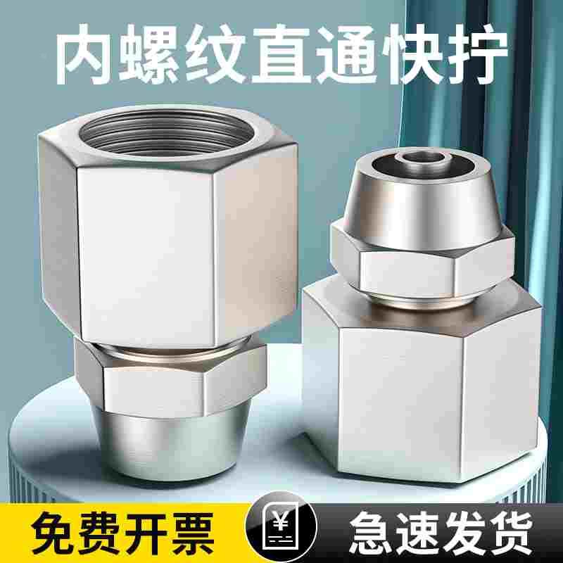 气管快速接头气动内丝快拧气泵内牙直通铜配件大全PCF4/6/8-02mm