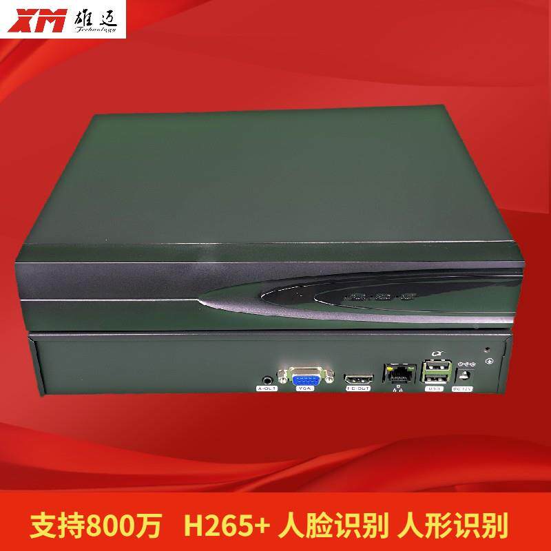 雄迈9路网络硬盘录像机人形人脸识别9/16/路NVR高清数字监控265+