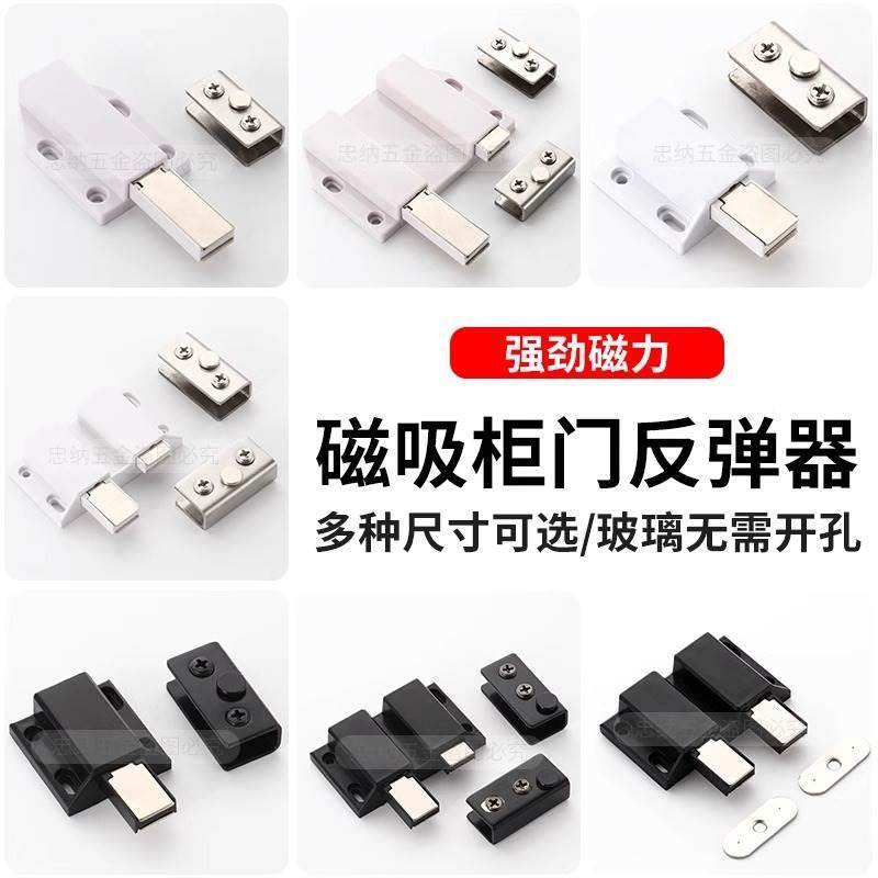 玻璃柜门吸磁吸橱柜隐形门反弹器玻璃门磁夹磁碰柜门弹簧碰珠开关,金属材料及制品,金属罐/桶/瓶,淘宝优惠券,粉丝福利购,淘宝优惠卷