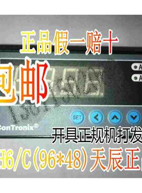 Contronix品牌 CH6智能数显仪表 天辰 可开票 温度压力浓度4-20mA
