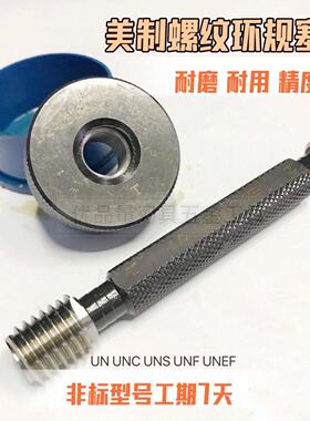 美制螺纹环规牙规塞规1 3/16-8 UN 3/16-12-16-20UN1 3/16-18UNEF
