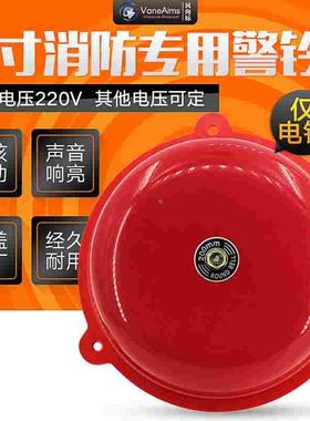 单个红色电铃8寸200mm 验厂火警铃AC220V/消防警铃DC24V12V等电压
