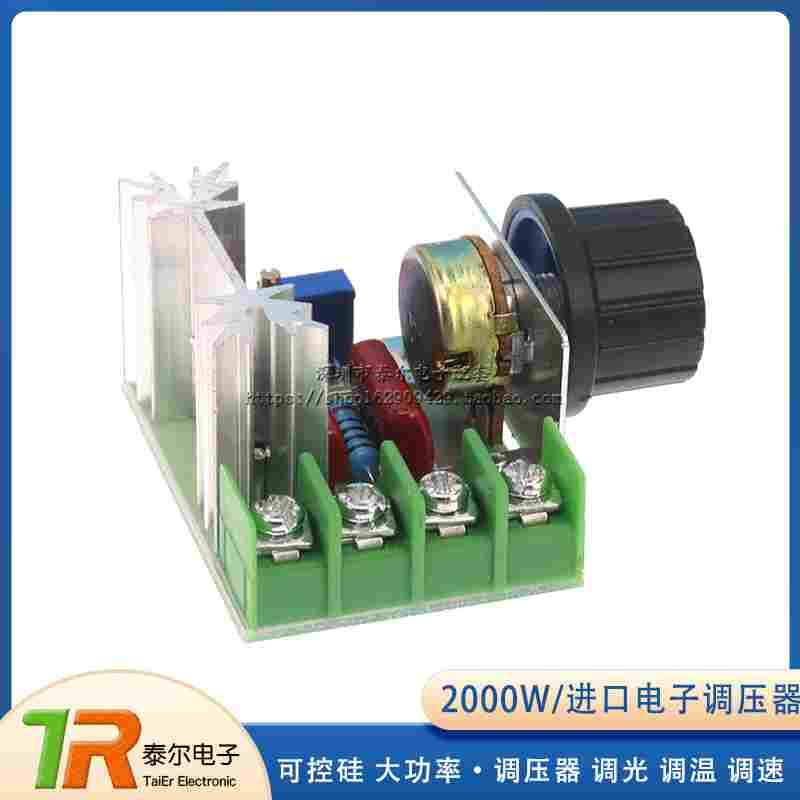 2000W 可控硅 大功率 电子调压器 调光 调温 调速 进口电子调压器
