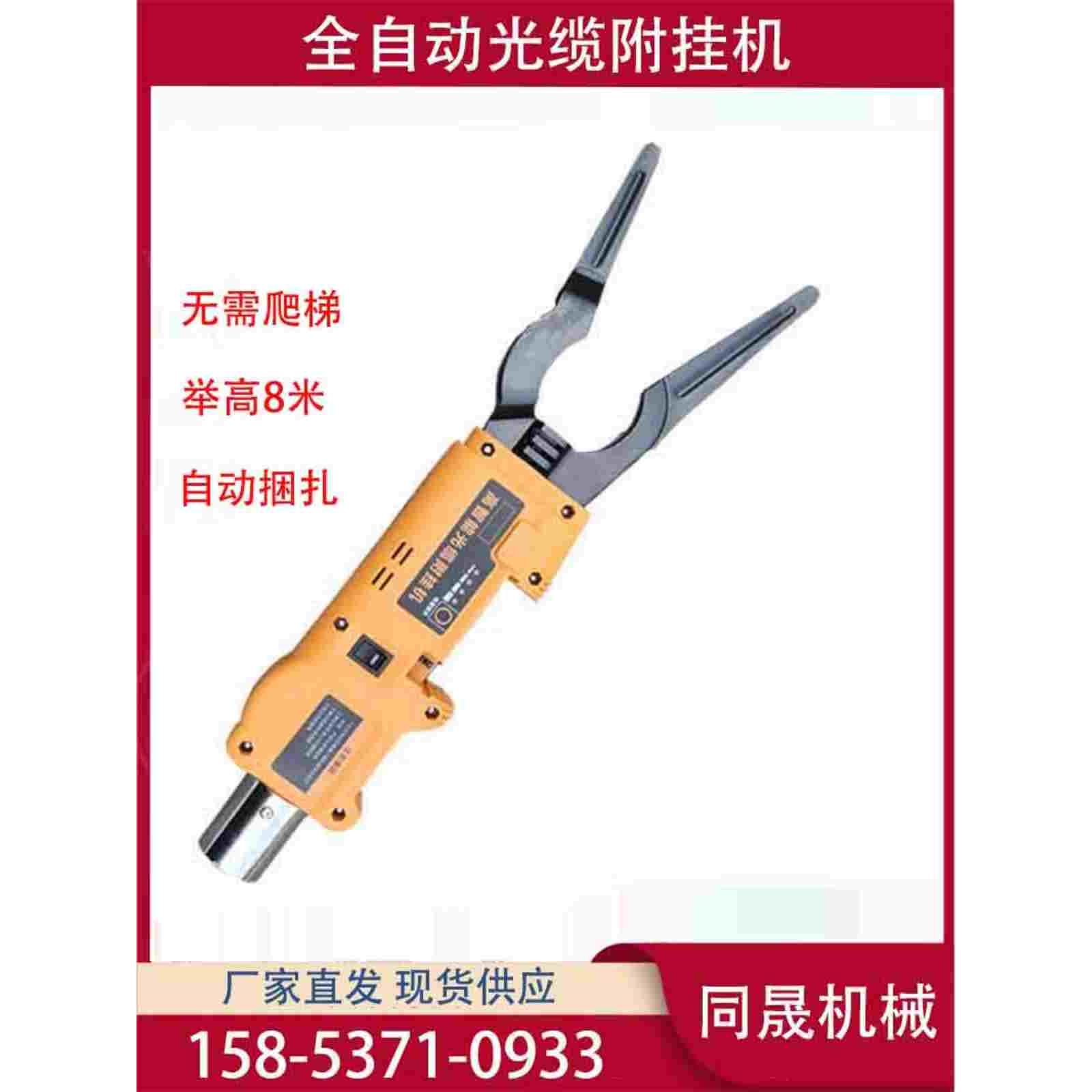 光缆附挂机 免登高高压电缆线捆绑机 手持式智能线缆捆扎机