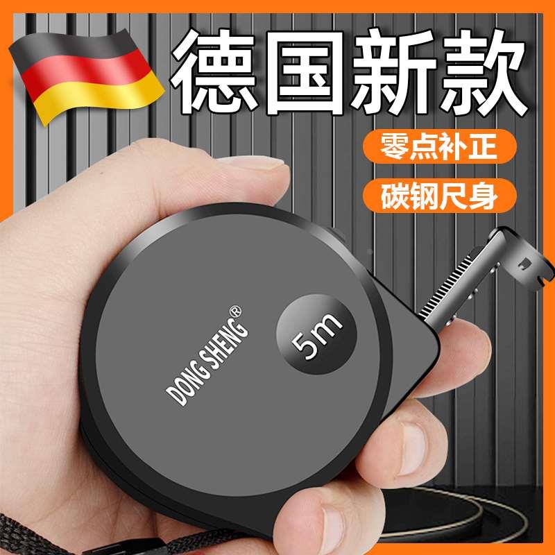 德国精工卷尺正品家用5米10米钢米尺加硬防割手设计师原装圈尺盒