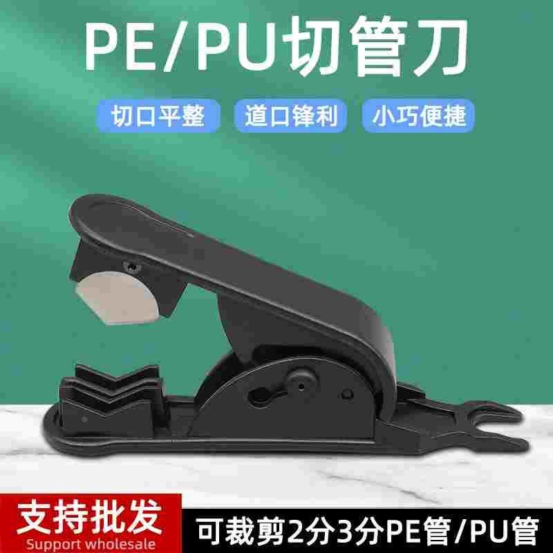 净水器切管刀pe水管2分3分pu气管软管剪刀切割刀饮纯水机安装工具,节庆用品/礼品,拉花,淘宝优惠券,粉丝福利购,淘宝优惠卷