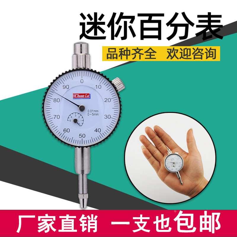 上海迷你百分表机械防震0-3-5mmmm精度0.01mm小百分指示表头
