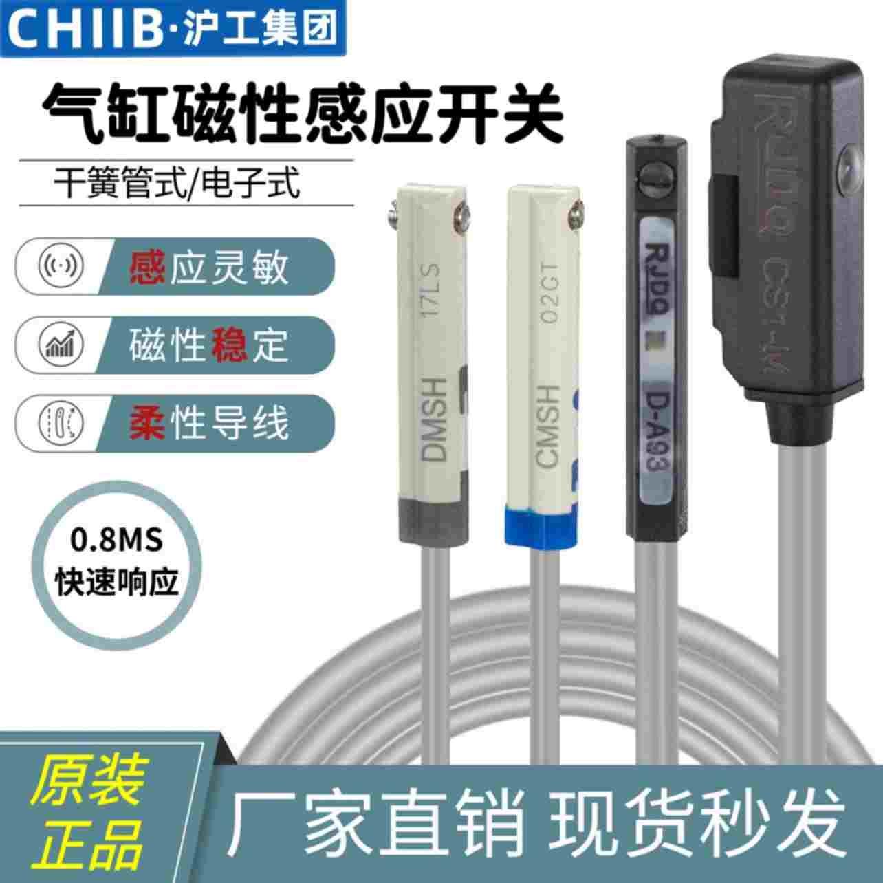 沪工磁性开关气缸传感器二线磁感应器D-A93三线磁环限位器cs1-F