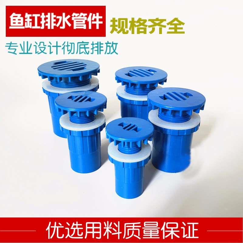 鱼缸排水放水接头海鲜池快排管件PVC加长丝对接玻璃开孔防漏接头