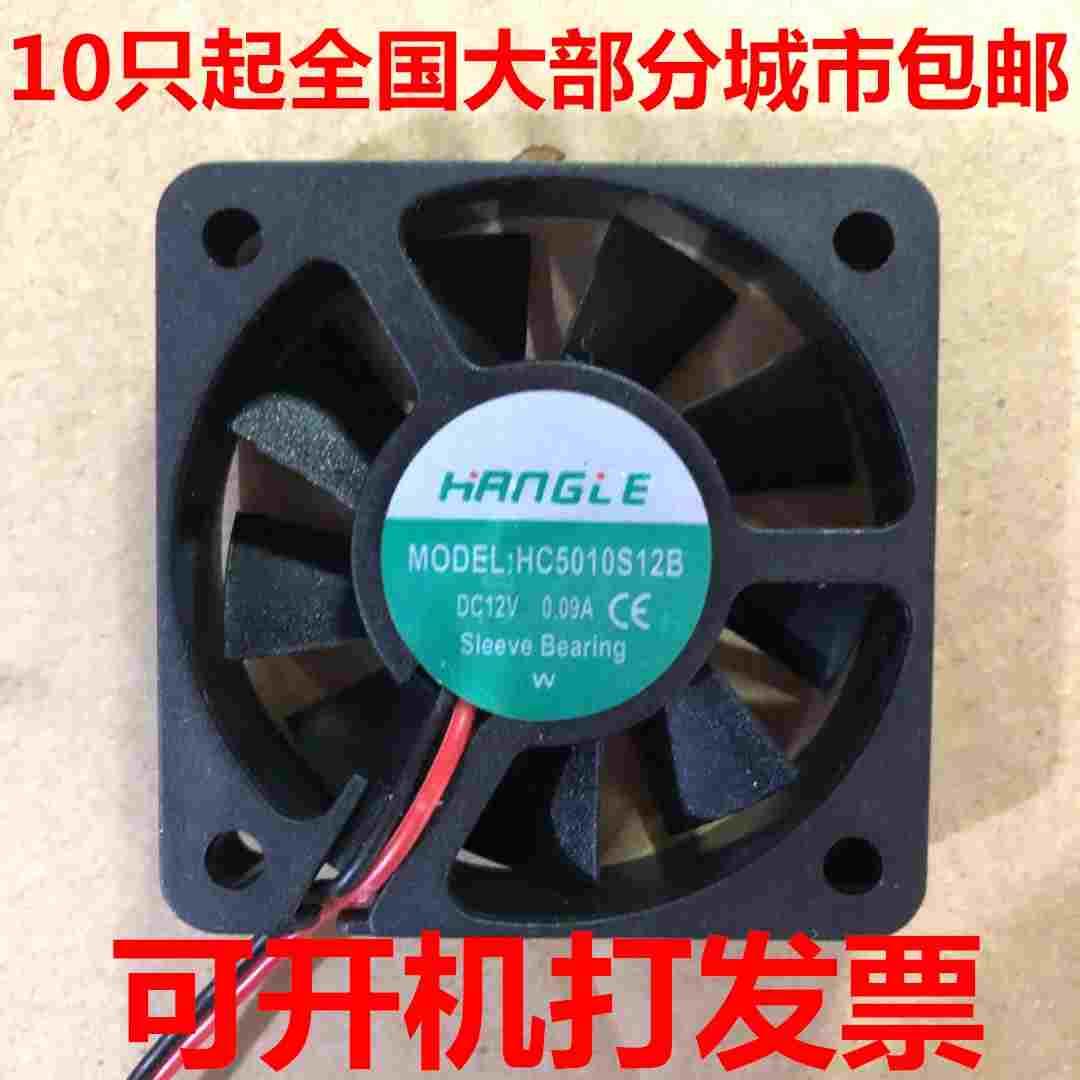 5CM轴流风机5010S散热通风风扇DC12V黑色5厘米风扇DC24V 50X50X10