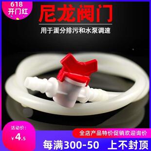 海水鱼缸蛋分排污管海缸AE收集杯排水管BM废水管排污阀开关阀门