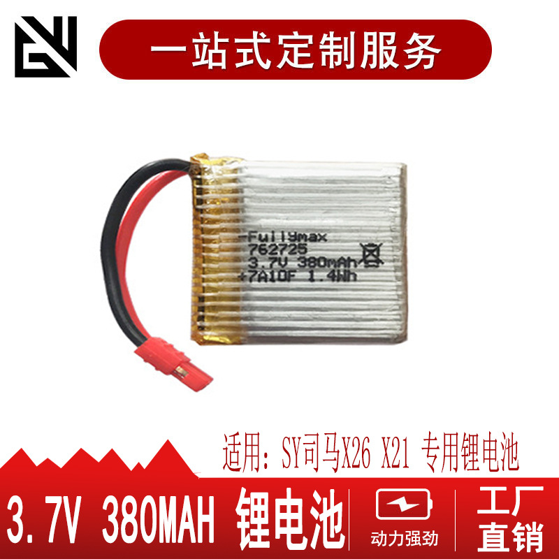 司马四轴遥控配件锂电池