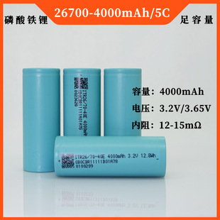 电动车 3.2V 储能电源电池 动力 26700铁锂电池4000mAh