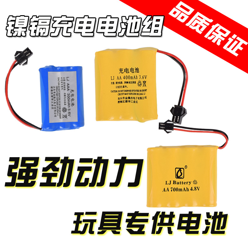 镍镉电池可充电玩具遥控车电池组3.6V4.8V300mAh400mAH700mAh