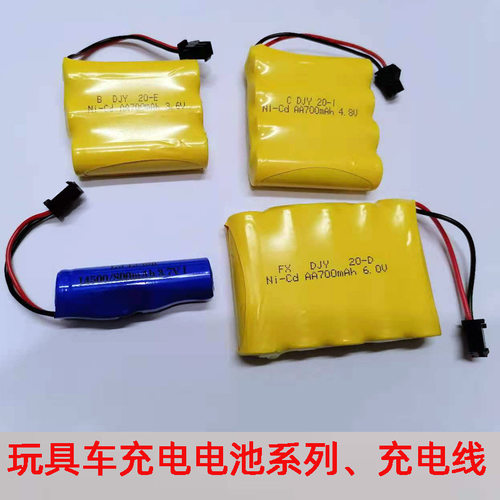玩具充电电池组3.6V4.