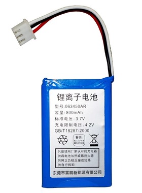 直供 063450AR 3.7V 800mAh  无线固话锂电池