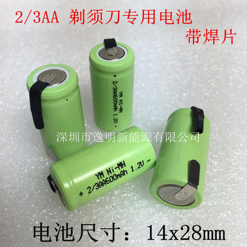 剃须刀电池镍氢电池5号2/3AA600MAh 1.2V电动剃须刀专用电池