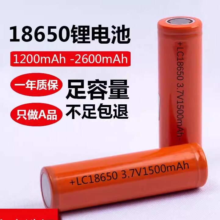 18650锂电池组1500mah 3.7V可充电移动电源小风扇用18650锂电池