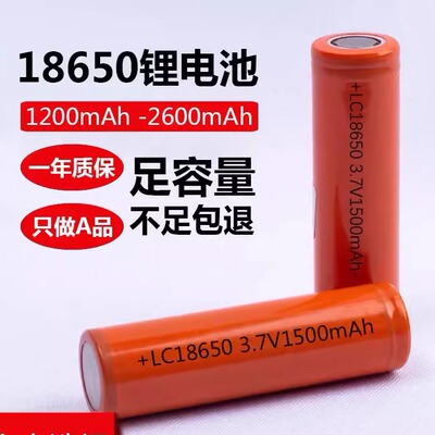 18650锂电池组1500mah 3.7V可充电移动电源小风扇用18650锂电池