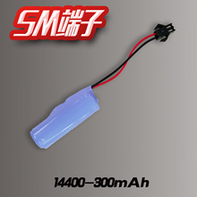 双保14400-300毫安sm端子 可充电SM插头玩具车早教机锂电池