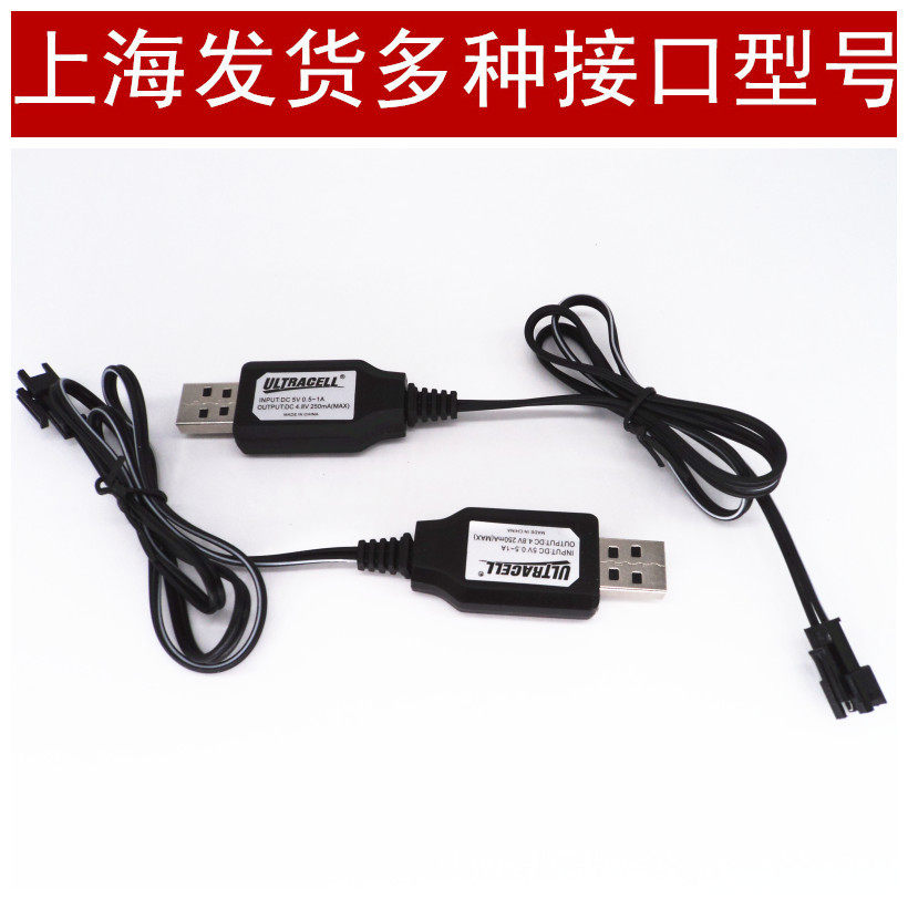 玩具充电器USB充电插头充电线USB充电插头6V6伏3.6v 4.8v 7.2v8.4,3C数码配件,普通干电池,淘宝优惠券,粉丝福利购,淘宝优惠卷