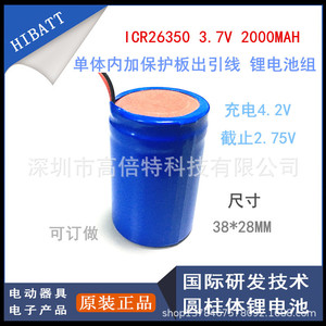 ICR26350加保护板出线魔爪moza air稳定器手电筒陀螺仪云台锂电池