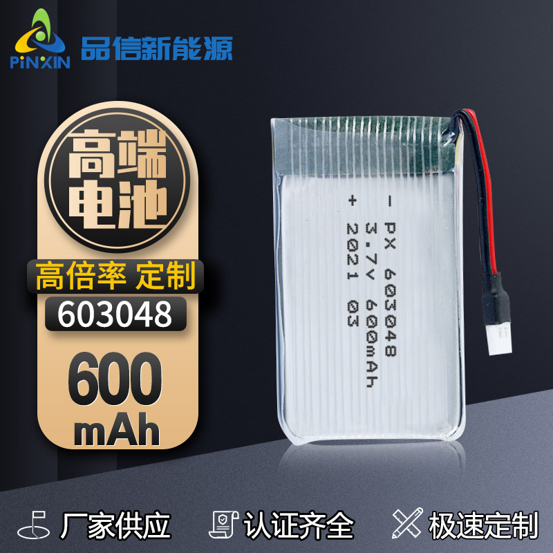 20C高倍锂电池603048-600mAh 无人机航模 串并联7.4v聚合物锂电池 3C数码配件 纽扣电池 原图主图