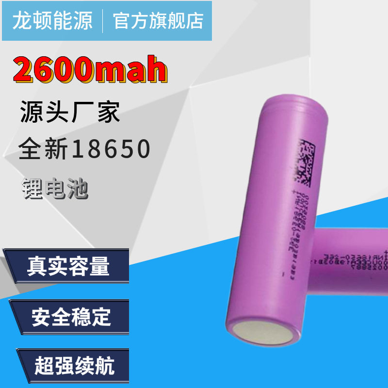 2600锂电池 动力电池榨汁杯电动车专用电池