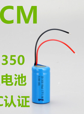 韩国KC认证 电动工具 18350锂电池 900mAh 3.7V 电动小家电