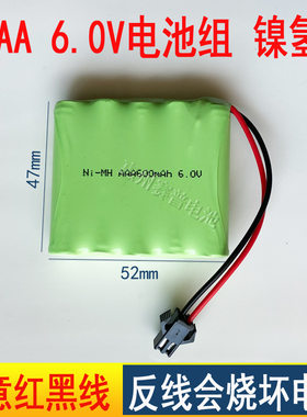 Ni-MH7号AAA 6.0V镍氢镍镉300-600mAh玩具防盗器电池组