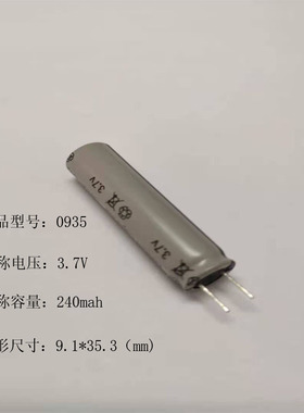 小圆柱电容式锂电池3.7V0935 240mah电子打火机电动牙刷电容电池