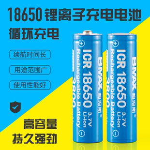 18650 3.7v 3800mAh 头灯风扇 强光手电筒 尖头锂电池