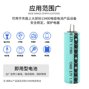 定制品牌13400 300mah应急灯雾化能量棒音箱电动牙刷电容式 锂电池
