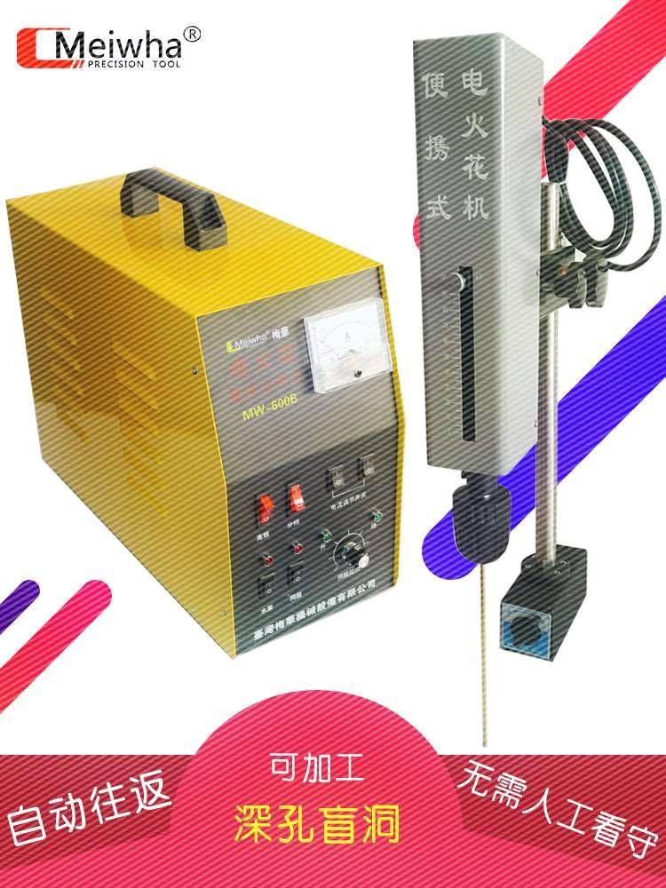 便携式电火花机取断丝锥机高频电脉冲线切割 小型金属穿孔机家用在类目 五金/工具, 机电五金, 焊接设备, 电火花中 - 来自Buy2taobao.com提供专业的淘宝代购服务