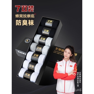 HKU7A级抗菌艾草香薰防臭袜子男款 长筒 短袜运动耐磨吸汗袜子男款