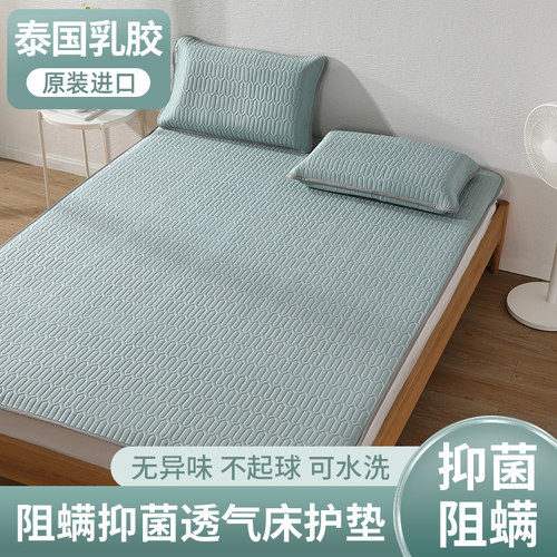 软垫FREETEX乳胶可水洗泰国