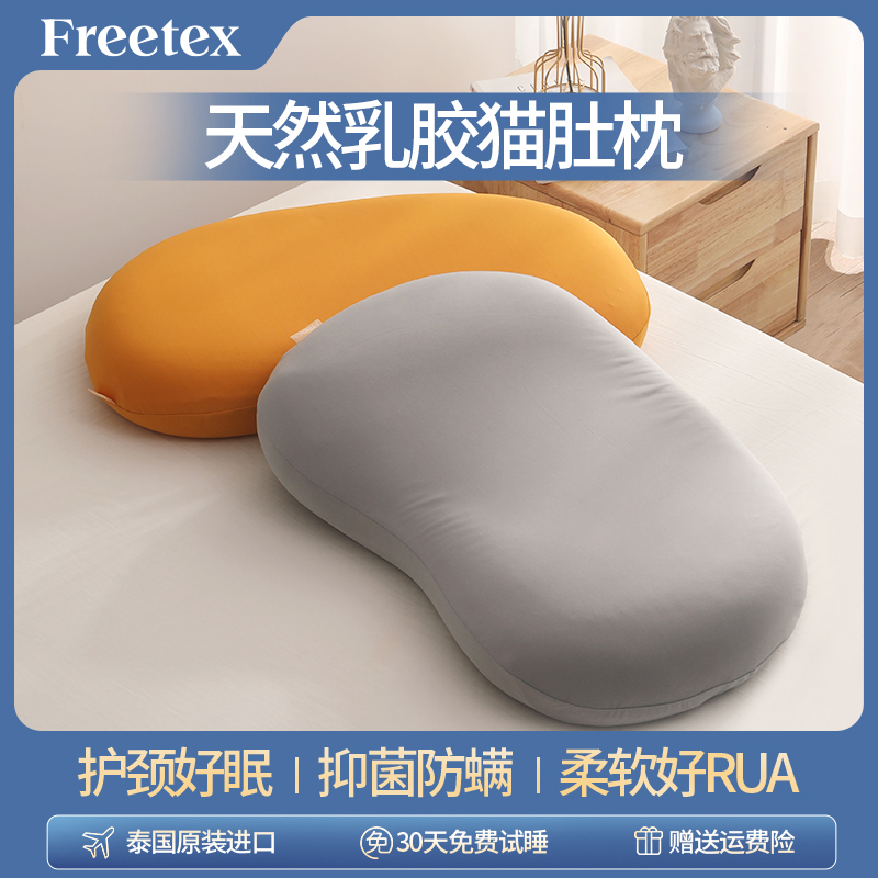 猫肚皮枕头护颈椎助睡眠睡觉专用泰国乳胶侧睡午休蚕豆枕头枕芯