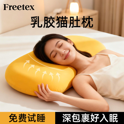 天然泰国乳胶枕头儿童小学生专用