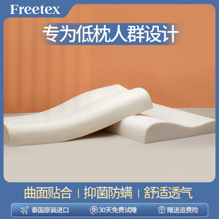 泰国天然乳胶枕头低薄枕男女单人宿舍超低橡胶枕芯护颈椎助睡眠
