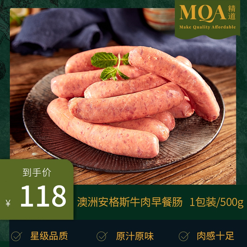 MQA Australia Angus No Starch Beef Sausage fresh Breakfast Sausage refined Barbecue intestine 500gin the Aquatic meat/Fresh fruits and vegetables/Cooked , Raw meat/Meat , Beef , Other  category - from Buy2taobao.com to provide professional Taobao agent buy service